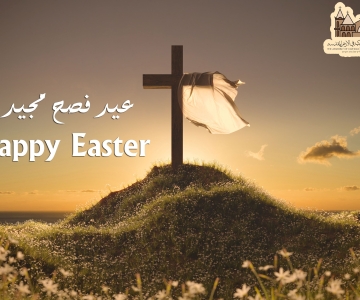 Happy Easter 2024