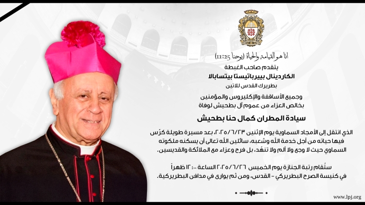 Msgr. Kamal Bathish called to his eternal rest