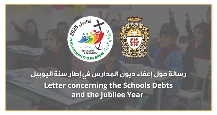 Letter concerning the Schools Debts and the Jubilee Year