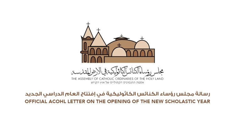 Official ACOHL Letter on the Opening of the New Scholastic Year